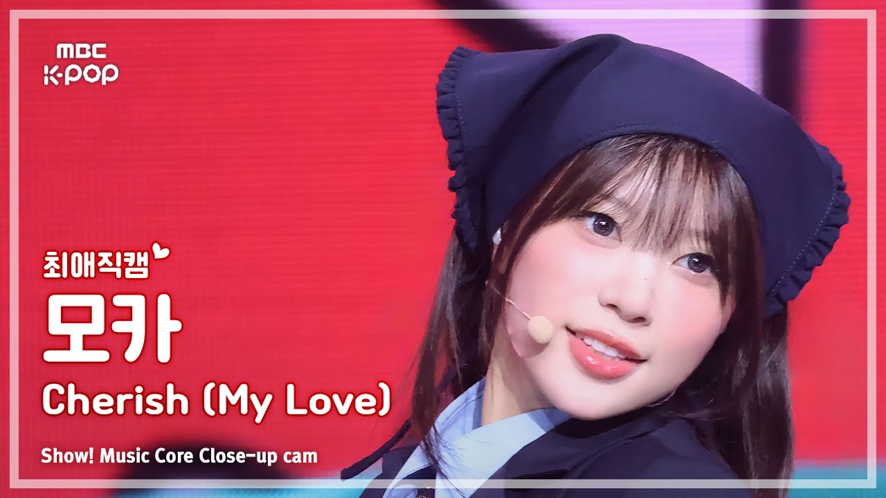 [#최애직캠] ILLIT MOKA (아일릿 모카) – Cherish (My Love) | 쇼! 음악중심 | MBC241102방송