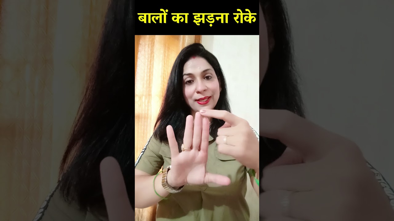 बाल झड़ना बंद कैसे करें – 5 आसान उपाय/5 Simple Remedies for Hair Loss |