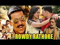 Rowdy rathore full movie in 4k  akshay kumar sonakshi sinha paresh ganatra 