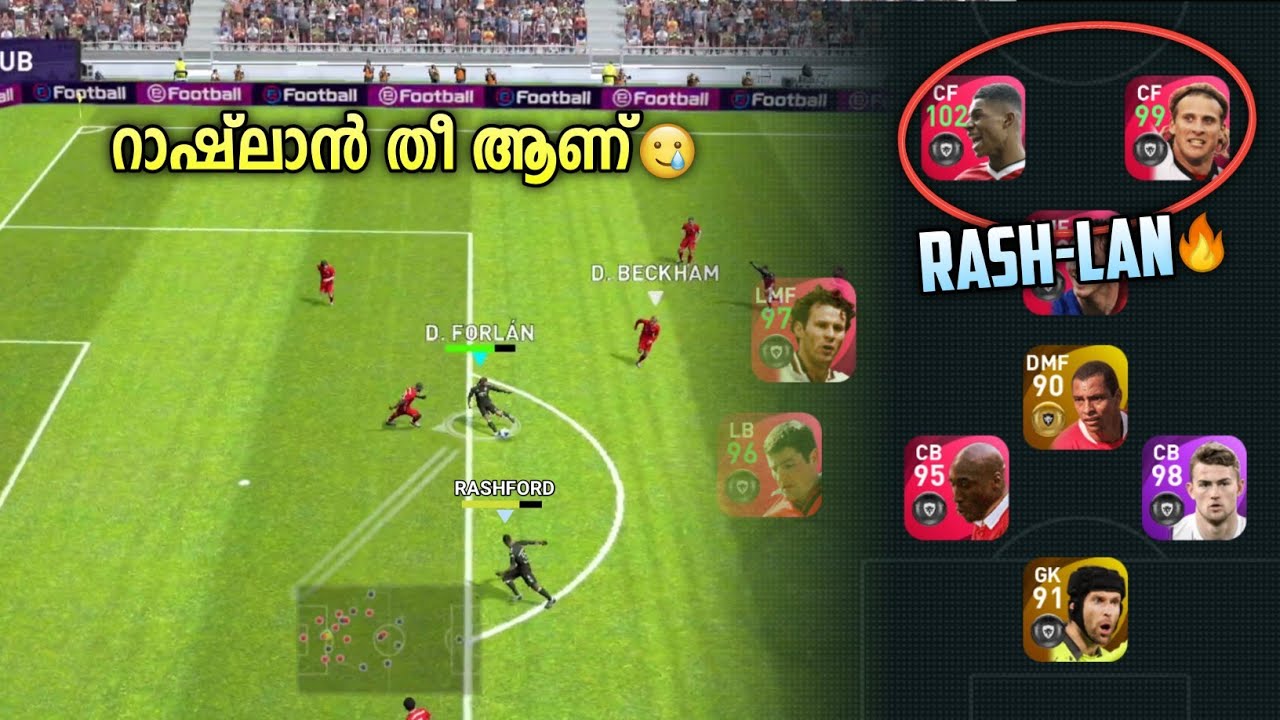 Pes 2021| Rash-Lan Unselfish Combo😌| First Time With 102 Rashford 😯