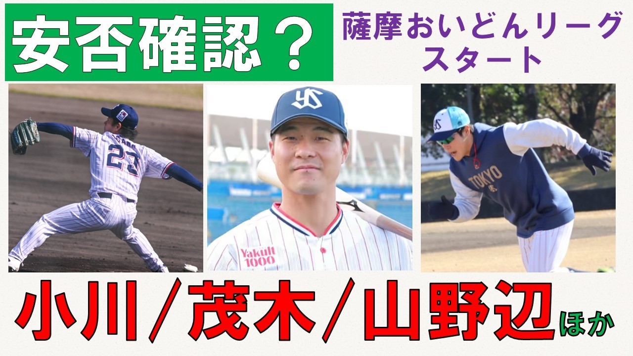 【安否確認？】おいどんリーグスタート！ライアンが、茂木が、山野辺が、今季初実戦！橋本本塁打放つ！【All for Win】2026/2/28