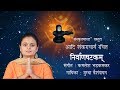 Nirvanshatakam  adi shankaracharya  mugdha vaishampayan   sanskrit song  sanskritmala