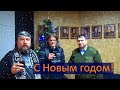 С Новым 2024-м годом!
