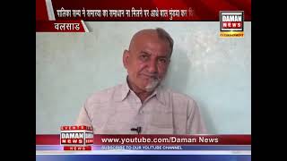 Daman News 22 3 2021