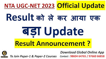 NTA UGC NET 2023 Result | How to Check NTA UGC NET 2023 Result | NTA UGC NET Paper 1 Preparation