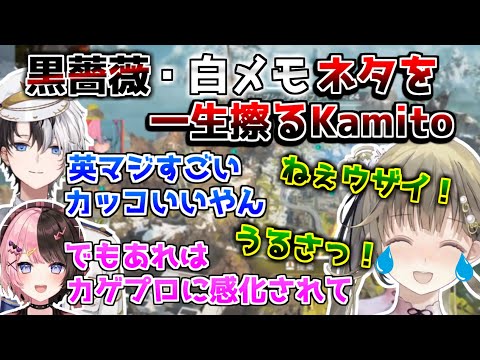【CRカップ teamひかりの戦士】一生KamitoにボカロP時代のネタを擦られる英リサ【ぶいすぽっ！/英リサ/Kamito/橘ひなの/切り抜き/おれあぽ/黒と薔薇と血と赤と】