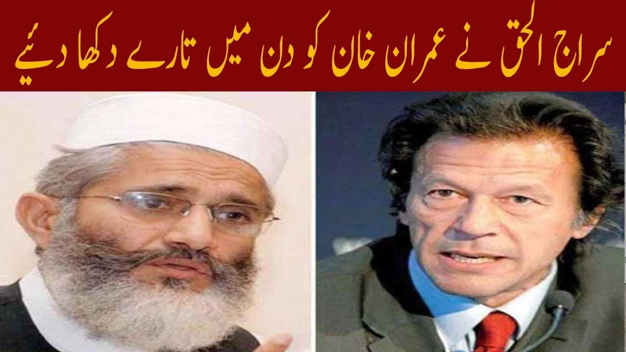 Strike against PTI start from Siraj_ul_huq | 20 February  2020 | TV Today