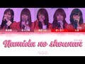 AKB48 - Namida no Shounan (涙の湘南) | (Kanji/Romaji/English Lyrics)