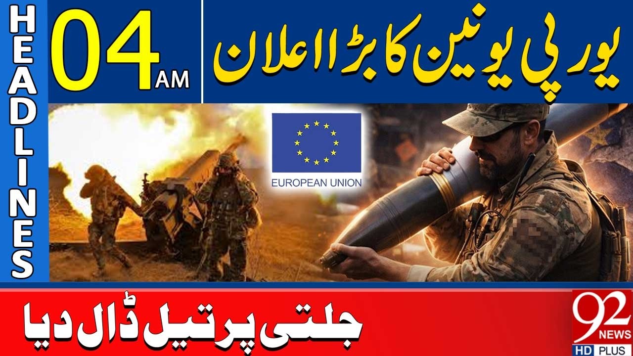 Важное заявление Европейского союза подливает масла в огонь | Заголовки 04:00 | 92NewsHD