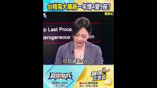 台積電擴廠