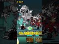 足が速いキャラしか使えない世界【にゃんこ大戦争】#にゃんこ大戦争 #shorts #short
