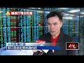 台積電領軍！ 颱風後補漲近千點　收復46K又遭摜壓