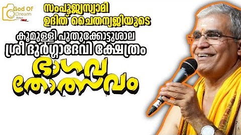 രാധ കൃഷ്ണ നൃത്തം.@കൂമുള്ളി പുതുകോട്ട് ശാല ദുർഗ്ഗ ദേവി ക്ഷേത്രം. 🙏 #swamiji #godofdreamdrive #bvtv 