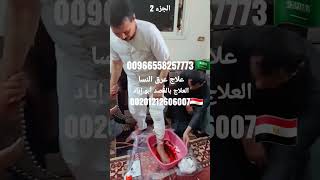 علاج عرق النسا الجزء الثاني علاج_عرق_النسا_في20دقيقةأبوإياد