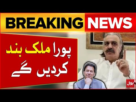 CM KPK Ali Amin Gandapur Big Warning | Imran Khan in Jail | Breaking News