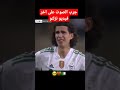 ااه يا جزائر
