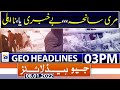 Geo News Headlines Today 03 PM | Murree Incident  | Omicron | PSL | 8th January 2022