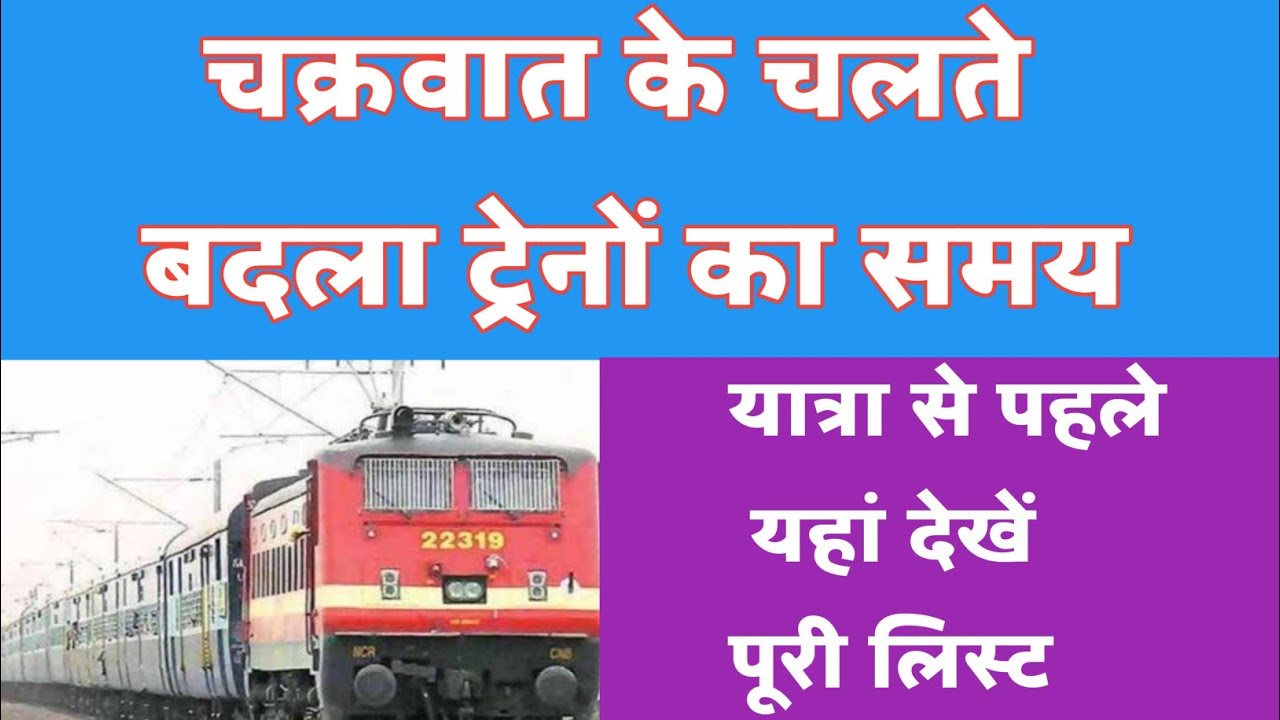 cyclone-train-time-table-change