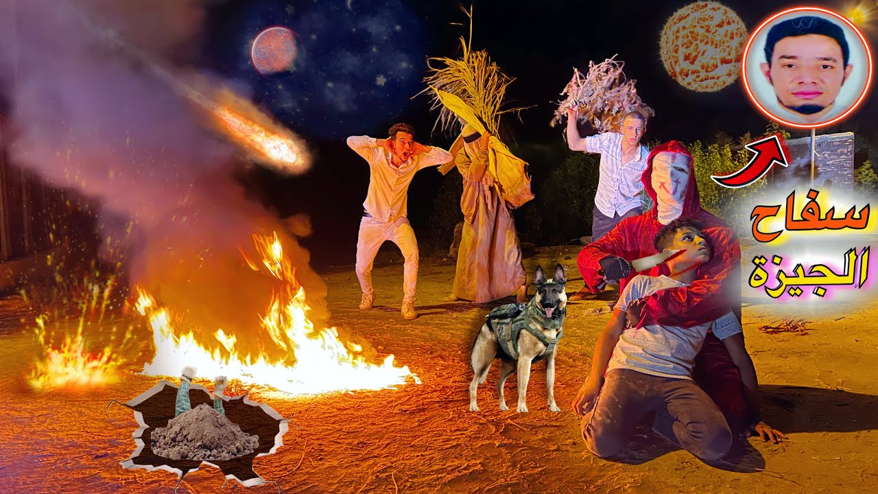 راقبنا سفاح الجيزة 24 ساعة اكتشفنا سر خطير 😰