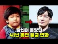 조승우, 2세~42세까지 성장 과정 | 시지프스