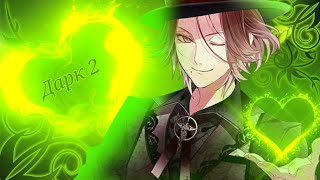 || Дарк 2 ||Перевод игры дьявольские возлюбленные Райто Сакамаки ||Diabolik Lovers More Blood||