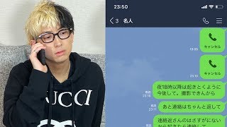 【ガチギレ】遅刻して既読無視し続ける後輩の家に突撃してみた