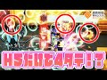 【クリッピーブロー集】バグドールHSでとんでもなく無双してしまいました【#コンパス】