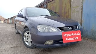 Таких больше нет!HONDA Avancier