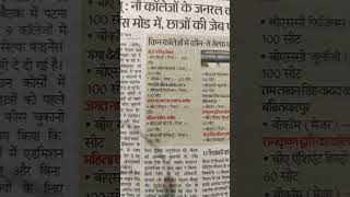 Patliputra University UG regular admission update, Ppu UG regular admission fees kitna lagega #ppu