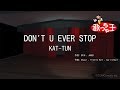 【カラオケ】DON&#39;T U EVER STOP/KAT-TUN