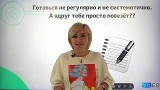 Антисоветы подготовки к ЕГЭ по биологии