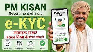 How to do PM Kisan eKYC from Mobile 2026 | How To PM Kisan Face eKYC | How to do KYC from PM Kisa... screenshot 5