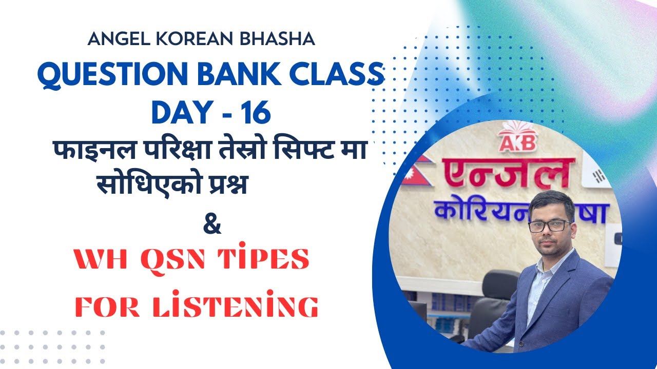 qsn bank class day 16  || 3 rd shift spc class with toran sir