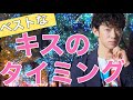 【DaiGo恋愛心理学】あなたは知らない!科学的な好きな人を落とす方法!