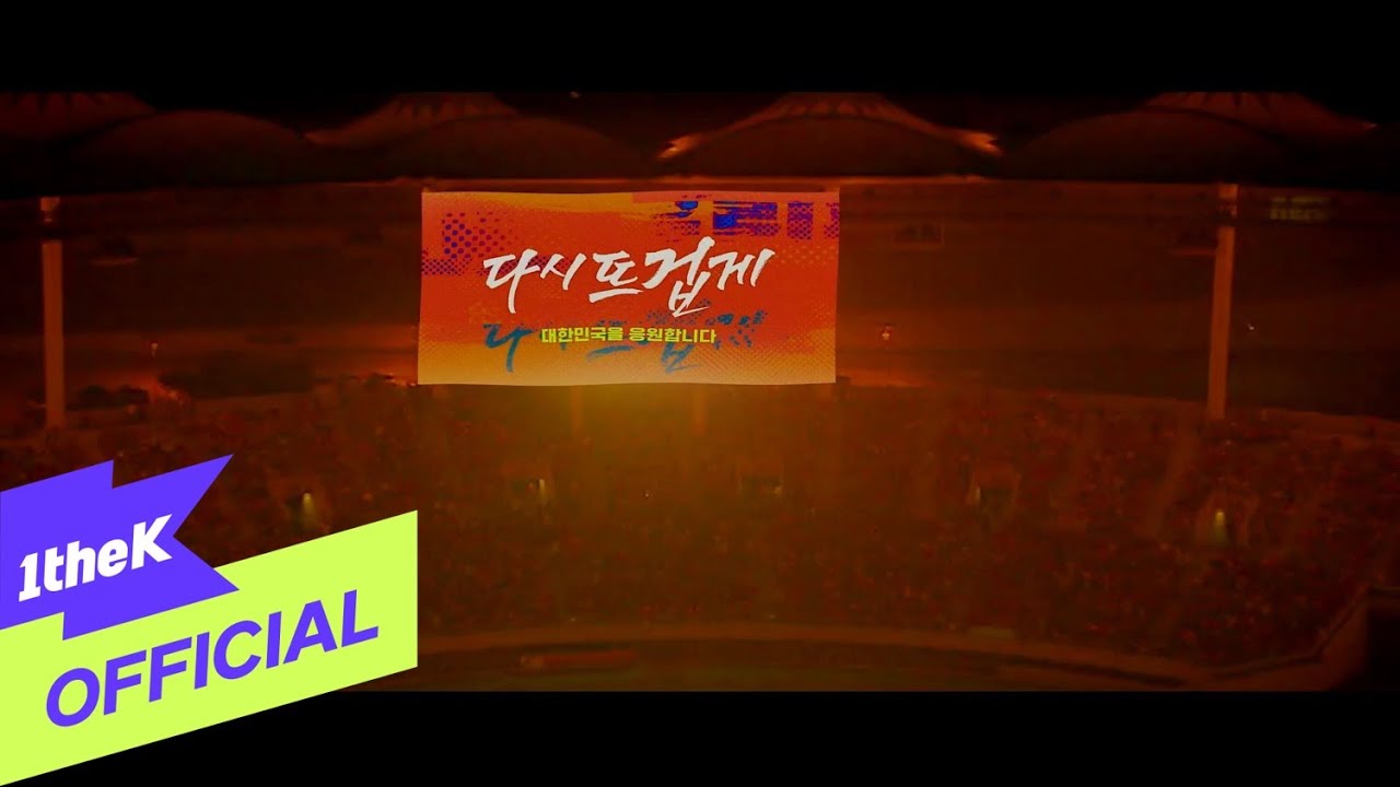 [MV] Yoon Dohyeon(윤도현) _ 2021 Arirang Fighting Song(아리랑 응원가)