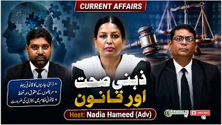 Program Current Affairs | Topic: “Mental Health & Law” | Host: Nadia Hameed (Adv)