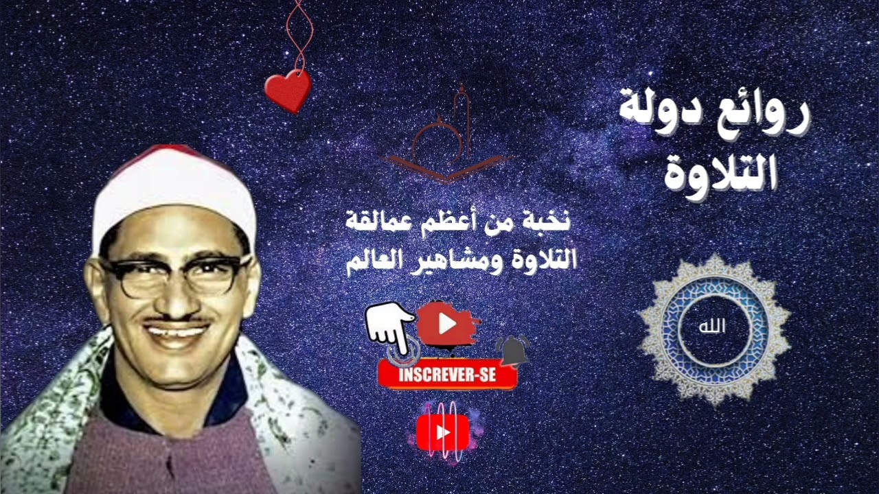 #الله-تلاوة-خارجية-نادرة-من-سورة-هود-ليبيا@