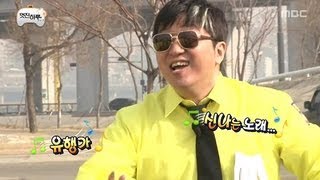 Infinite Challenge, Muhan Taxi #02, 멋진 하루 20130309 screenshot 1