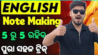 +2 English Note Making ସବୁ ଠାରୁ ସହଜ ଟ୍ରିକ୍, Note making Selection #mychseclass#chseboardexam