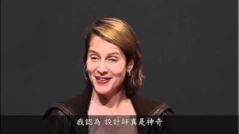 簡介設計與彈性思維展覽Paola Antonelli
