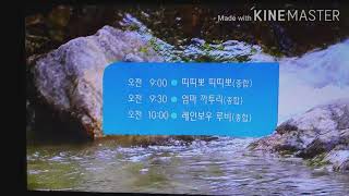 20200607 EBS1 방송순서영상(음악만 수정)