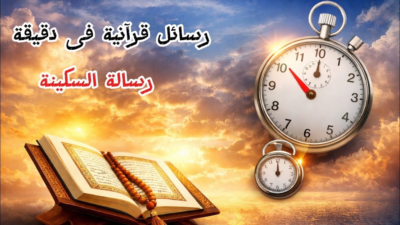 كيف تجد سكينتك؟