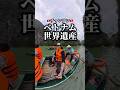 ベトナム🇻🇳ニンビンの世界遺産 チャンアン #pr #ベトナム #チャンアン #ニンビン