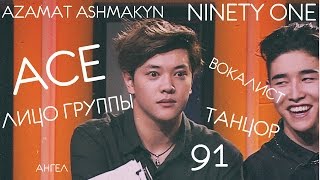 : ACE     NINETY ONE