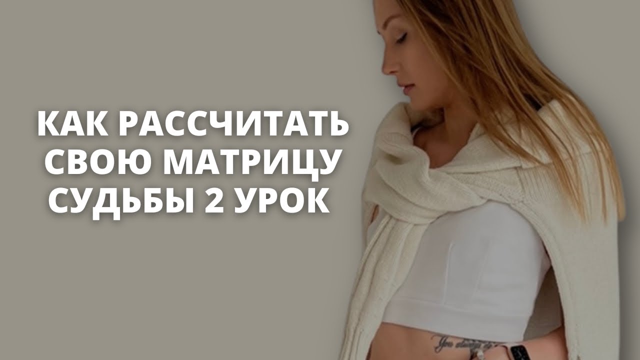 как узнать какой