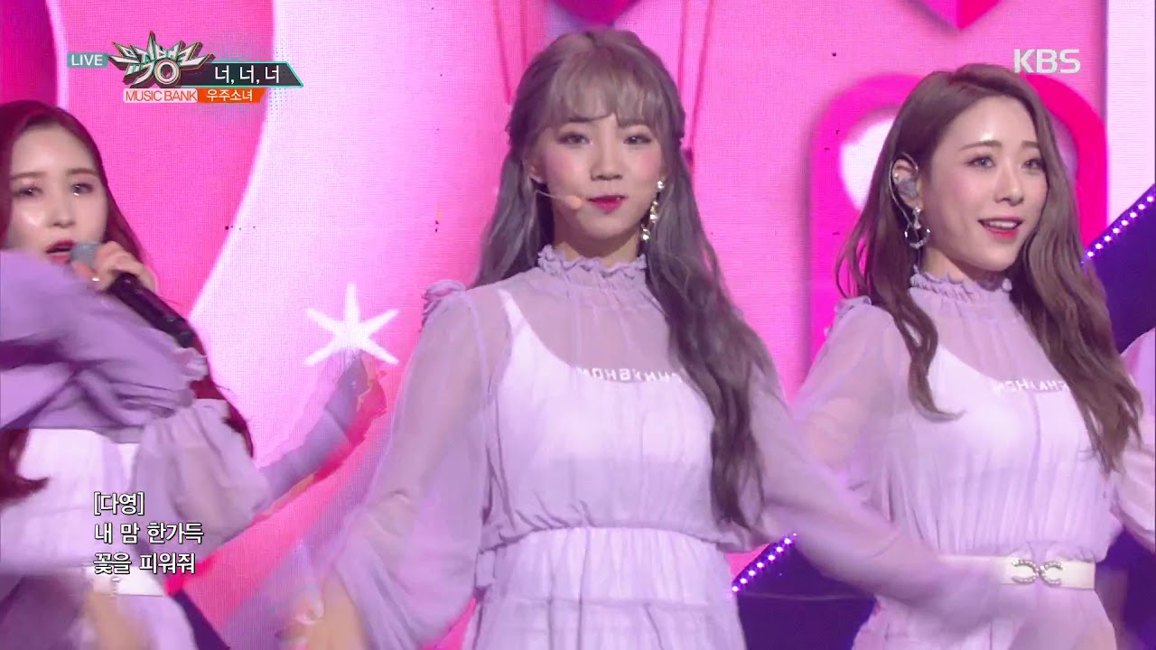 뮤직뱅크 Music Bank - 너, 너, 너(you, you, you) - 우주소녀.20180921