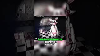 Five Nights at Freddy&#39;s III  Закономерности сюжета и тайны Теневых аниматроников