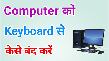 Keyboard se computer kaise band kare | Keyboard se computer ko shutdown kaise kare?