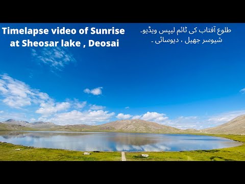 Timelapse of Sunrise