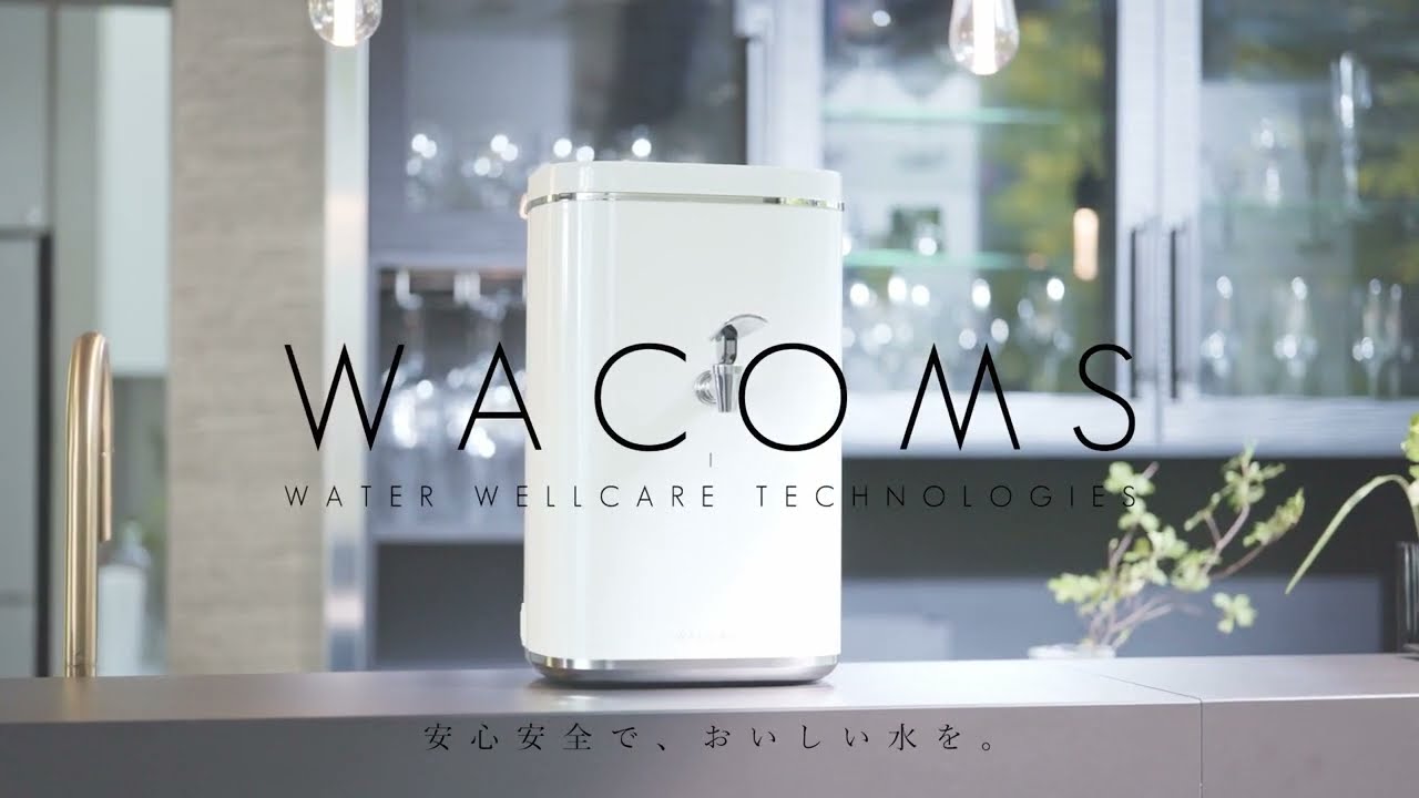 WACOMS TRUST　ワコムス　　WS300-C1　　据え置き型浄水器 WACOMS TRUST（ワコムス トラスト）｜据え置き型浄水器｜「キッチンに